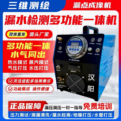 鑫家洁地暖漏水检测仪测漏打压