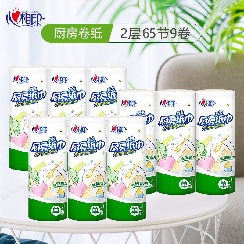 心相印厨房专用纸巾吸油吸水纸油炸擦油纸厨房纸斤加厚纸卷纸油垢