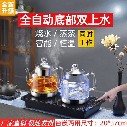 2024新款烧水壶全自动底部双上水煮茶泡茶家用嵌入式一体机茶具