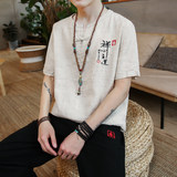 棉麻特价风夏2026男式盘扣刺绣短袖衬衫CS03-p25，男装T恤，钱塘7008(原4008)