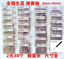 手表配件全钢生耳 不锈钢弹簧生耳杆插销表耳针柱 皮表带栓连接轴