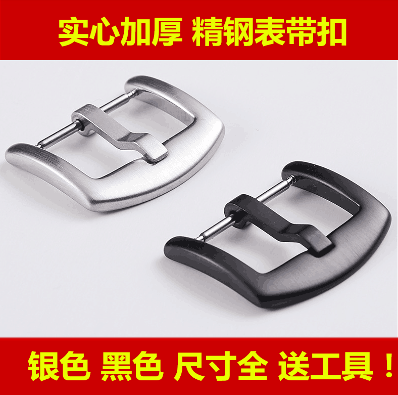 男女硅胶皮表带精钢表扣实心针扣