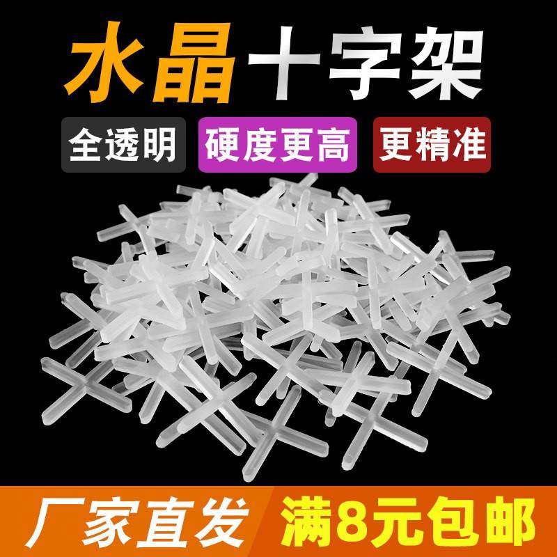 磁缝卡留十字经济款卡2mm铺砖砖配件墙砖缝缝卡