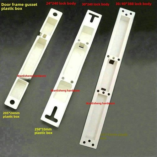 锁片塑料胶盒盗门锁体导向片底盒防锁体扣盒体门扣框扣片板胶盒