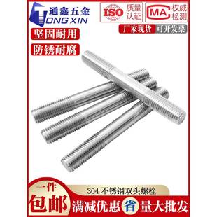 M34M5M6 23M0 304不锈钢双头螺螺柱栓螺杆齿杆可制M3定X20
