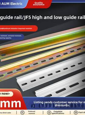 C45轨空导电开卡轨35m固定件国标继器U型钢质JF5高低断路器DZm47