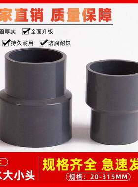 VC大小头灰色异给水直接110配件转换接径头塑料20直通头25 32 P50