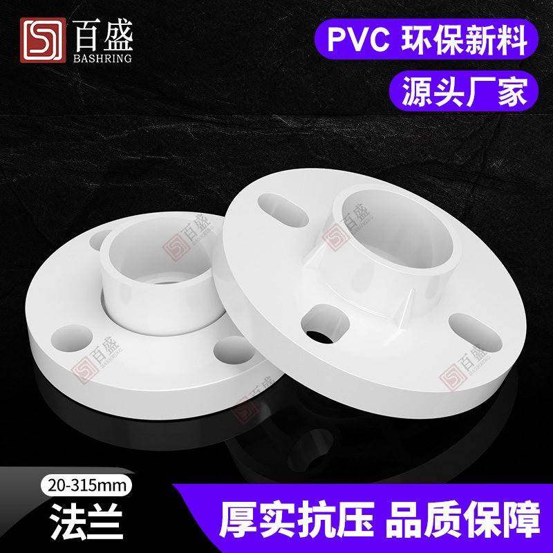 PC法兰片给管9V0分连一体110配件160 水20 25 3240 50 63 75  125