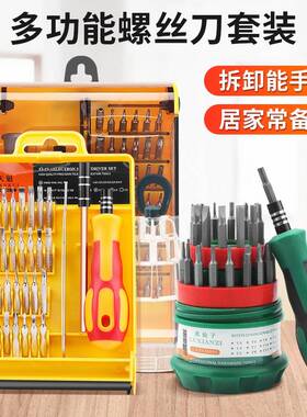 多果功能异形螺丝机刀套组家用起子批组合适用于 于苹 手电脑拆机