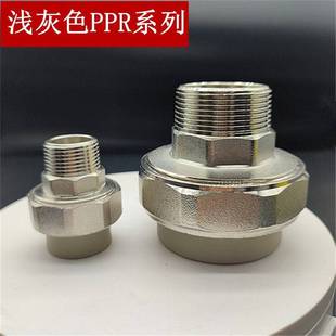直5202 纹管接头 63外丝活接头 联塑PPR外牙通活接 外螺