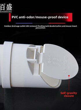 P1vc排水管外除臭器下水管堵防鼠10污水化粪池室除塞臭器防鼠罩