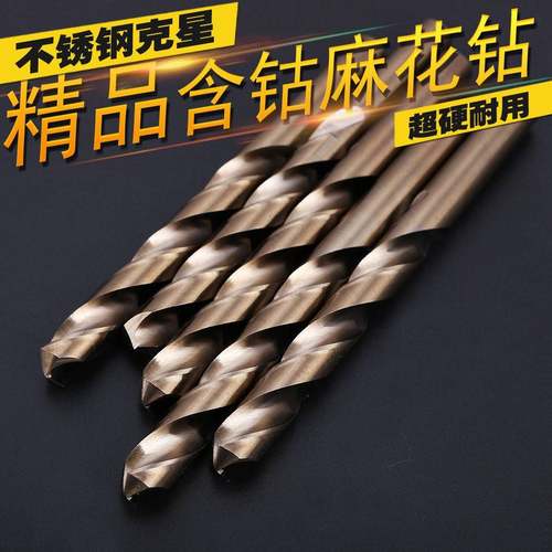 2-mm全磨8制M35含钴钢麻花钻不锈钻头速钢高钻头铁铝金属麻花转头