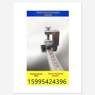 钢结构固定管卡夹KBG电管固定吊卡工字线钢卡钢梁夹 老卡虎虎口夹