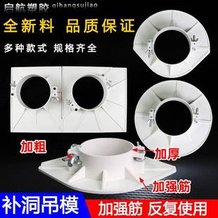 PVC11吊模精品封50 075排水管圆锌形预留洞堵补洞模板114镀管吊模