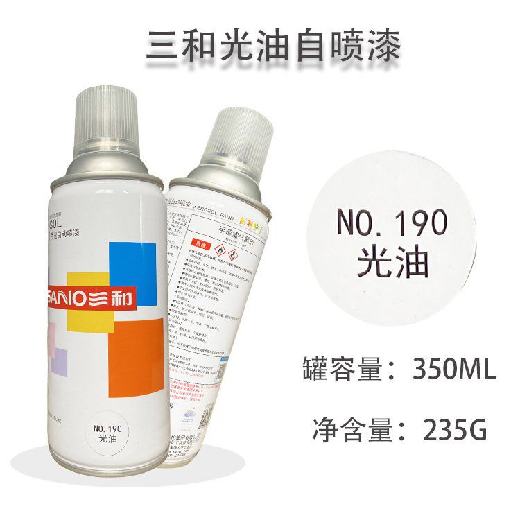 三和自喷漆光油 哑光油增轮毂模光型油漆工程江沪皖12祇浙包邮