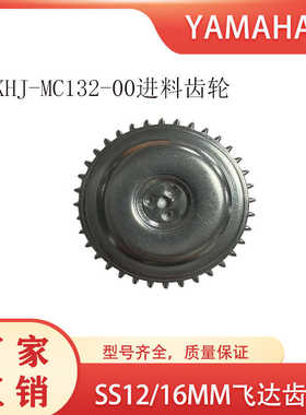 雅马哈电动飞达KHJ-MC132-00SS12/16MM 24MM外盖飞达进料齿轮