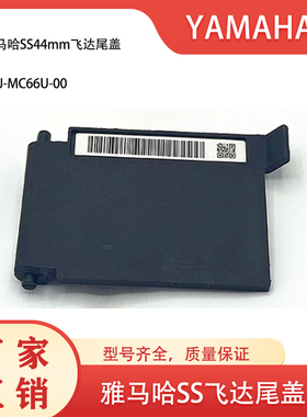 KHJ-MC66U-00雅马哈贴片机SS44MM尾盖废料盖飞达配件KHJ-MC16U-00