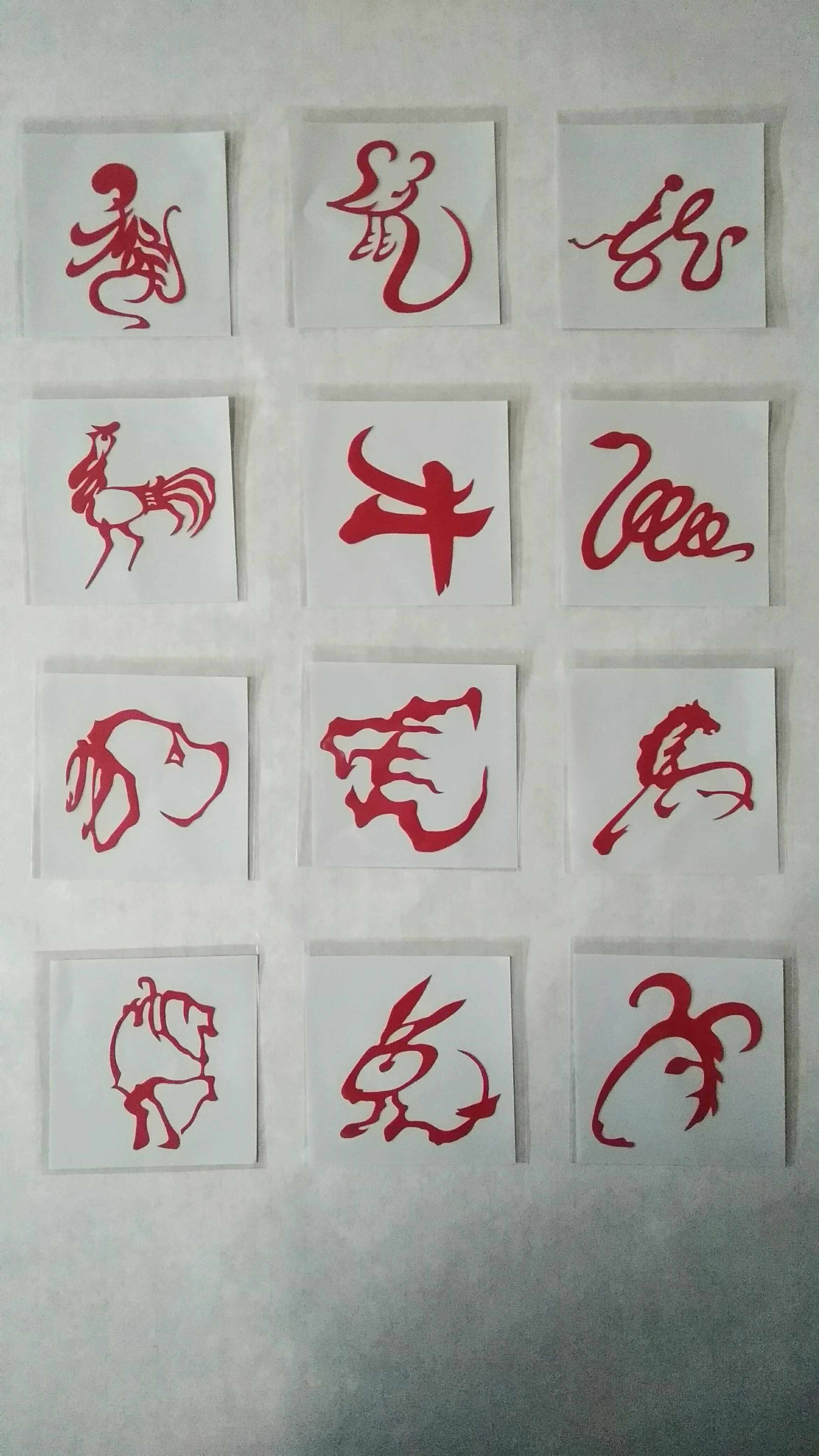 文字形体十二生肖剪纸成品非遗手工传统民俗窗花剪纸画