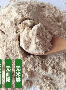 食用籽粉纯原粉老黄瓜籽生熟现磨500g天然粉粉食品初级农副产品