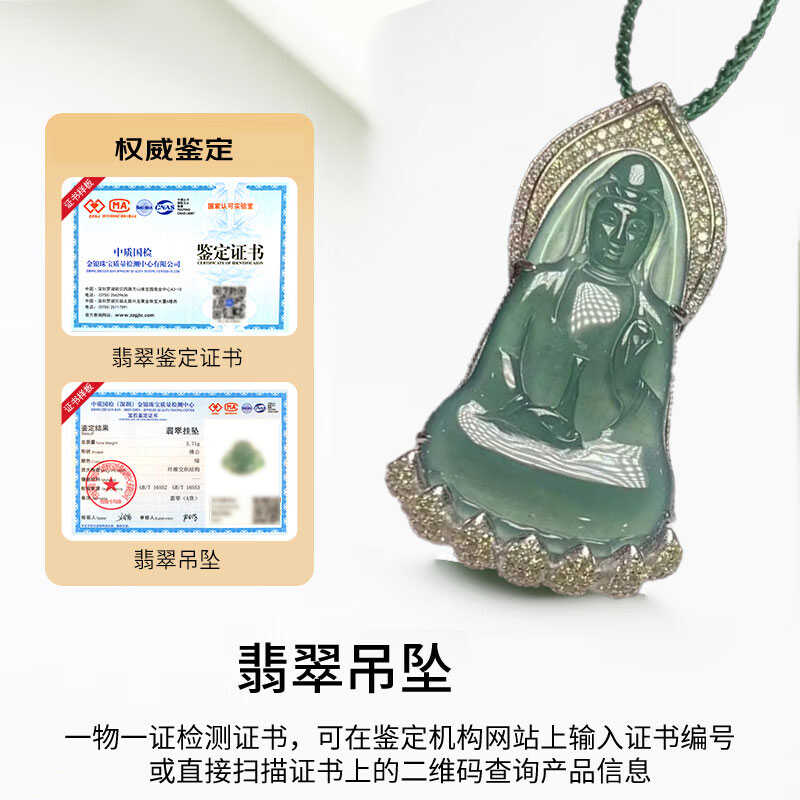 翡翠观音玉佛项链女款天然a货冰种玉石挂件送女友老婆情人节礼物