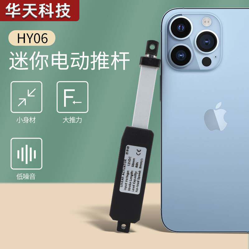 微型电动推杆电机小型升降器遥控往复直流12v直线电缸迷你伸缩杆