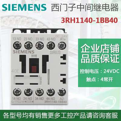 西门子电梯专用接触器式继电器3RH1131 1122 1140-1BB40 DC24V