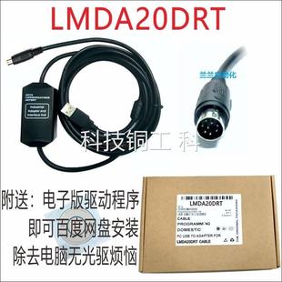 LMDA20DRT黑色3M 通讯数据线 下载线 USB口适用施耐德PLC编程电缆