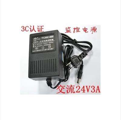 原装正品大华球机电源适配器 DH-PFM310 交流24V3000mA AC24V3A