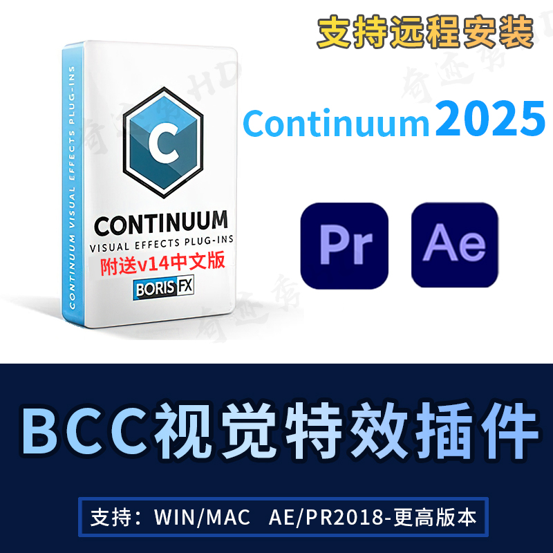 AE/PR视觉特效BCC插件转场预设幻影粒子Continuum汉化Win/Mac/M1