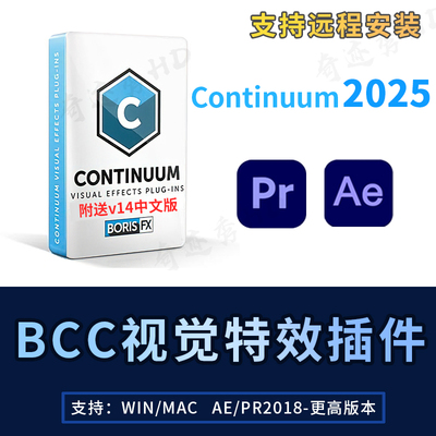 AE/PR视觉特效BCC插件转场预设幻影粒子Continuum汉化Win/Mac/M1