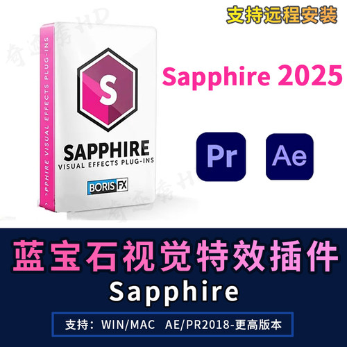 AE/PR蓝宝石插件Sapphire视频视觉特效滤镜转场效果Win/Mac/M1