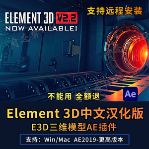 AE插件E3D三维模型材质教程Element 3D v2.23中文汉化Win/Mac