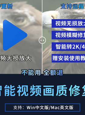 Topaz修复视频Ai智能无损放大画质提升分辨率降噪模糊转高清上传