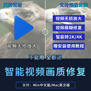 Topaz修复视频Ai智能无损放大画质提升分辨率降噪模糊转高清上传