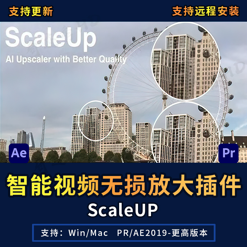 AE/PR插件人工Ai智能视频无损放大画质增强ScaleUP中文汉化WinMac 商务/设计服务 设计素材/源文件 原图主图