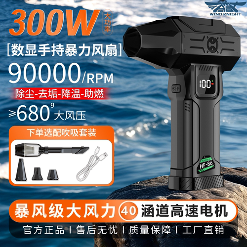 风骑士680g风压暴力风扇手持强力风扇数显大功率除尘去垢降温助燃