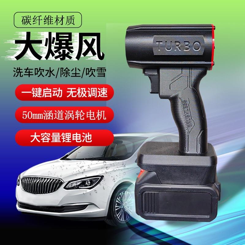 户外50涵道暴力涡轮风扇高速无刷高速车载吹风机无线手持洗车除尘