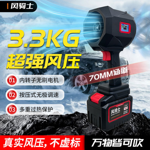 风骑士3.3KG风压鼓风机70mm内转子无刷暴力风扇除雪机吹水吹落叶