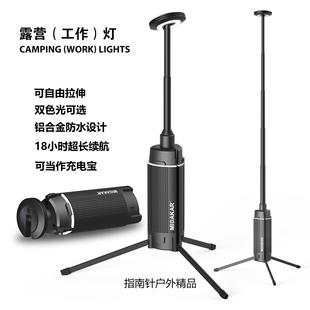 户外防水铝合金可伸缩露营灯多功能照明灯坐地应急维修灯野营帐篷