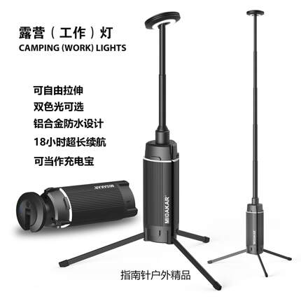 户外防水铝合金可伸缩露营灯多功能照明灯坐地应急维修灯野营帐篷
