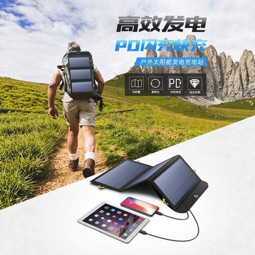 便携太阳能充电宝10000mAh快充