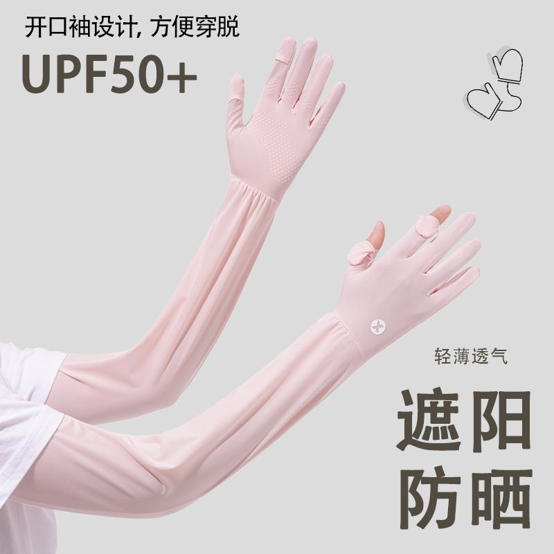 防晒手套女长薄款防紫外线骑行电车冰袖夏季透气冰丝袖套防滑户外
