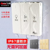 RENZHEN认真防水开关雾白三开照明换气风暖防水浴霸3开开关 包邮
