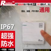 Renzhen防水防潮墙壁开关单开双控单控一开一位户外厨房浴室阳台