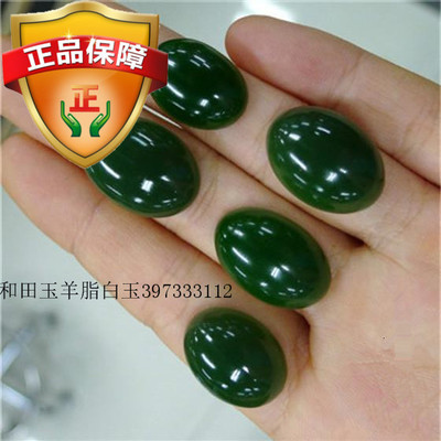 天然和田碧玉戒面戒指蛋面裸石