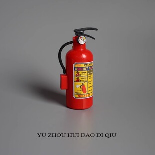随时随地灭火！迷你灭火器 水枪 玩具 摆件 小礼物 好玩的