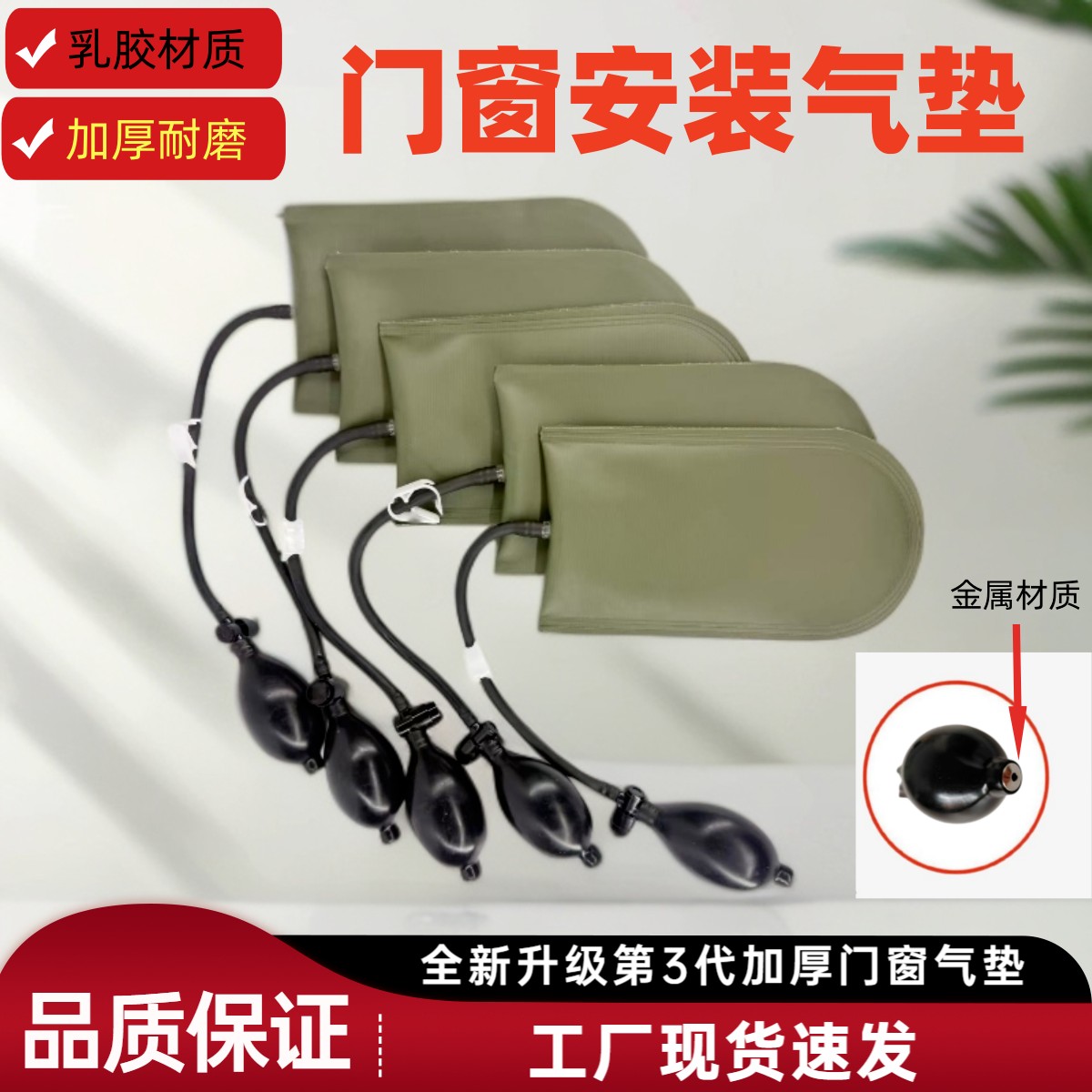 门窗安装气垫气囊加厚门窗快速安装定位气垫断桥铝合金可调节神器