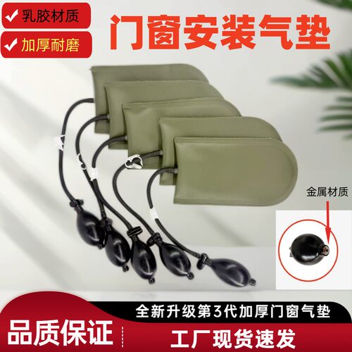 门窗安装气垫气囊加厚门窗快速安装定位气垫断桥铝合金可调节神器