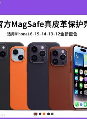 适用苹果ipone17手机壳iohone16系列15pormax ip14promax13 2官方
