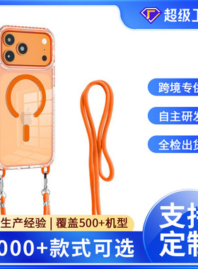适用苹果ipone17手机壳iohone16系列15pormax ip14promax13 2适用